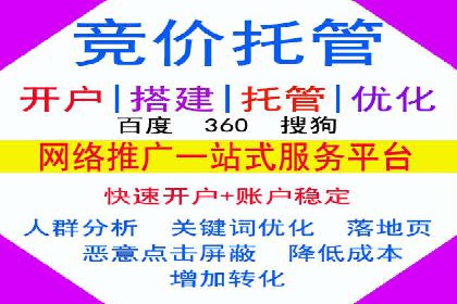 案例解析：竞价托管助力企业品牌知名度提升